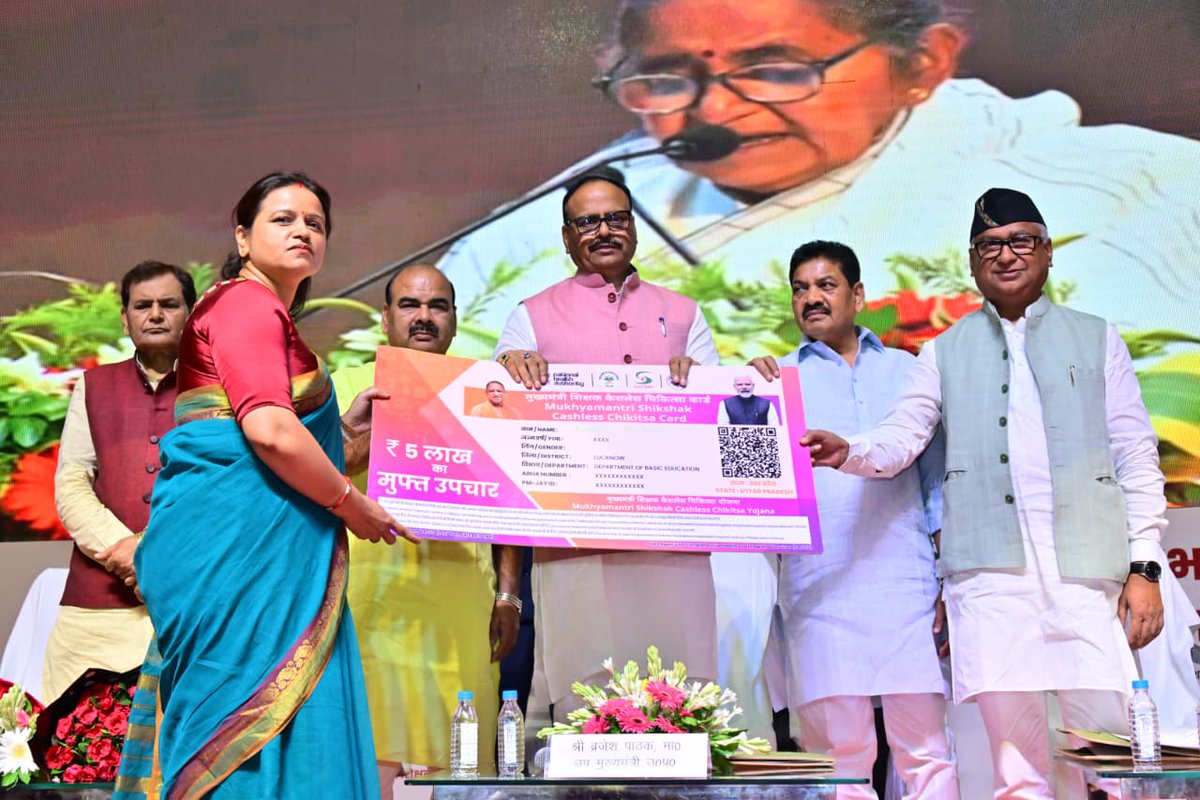 basicshiksha_up's tweet photo. वाराणसी में आयोजित 'मुख्यमंत्री शिक्षक कैशलेस चिकित्सा योजना' के शुभारंभ कार्यक्रम के क्रम में लखनऊ के गोमतीनगर स्थित इंदिरा गांधी प्रतिष्ठान में ��ी, जिला स्तर पर कार्यक्रम का आयोजन किया गया। इस अवसर पर कार्यक्रम के मुख्य अतिथि, माननीय उपमुख्यमंत्री श्री @brajeshpathakup जी ने शिक्षकों को कैशलेस चिकित्सा कार्ड एवं प्रमाण पत्र वितरित कर उनका सम्मान किया।
#SwasthShikshakUP #DBTforUPBasic #SchoolEducation #SamagraShiksha #BasicEducationUP #BasicShikshaUP
@UPGovt @CMOfficeUP @myogiadityanath @thisissanjubjp @EduMinOfIndia