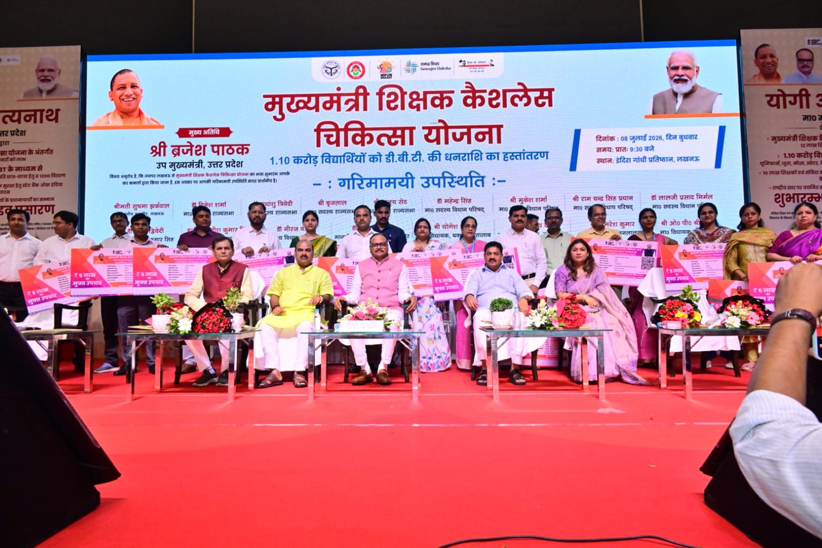 basicshiksha_up's tweet photo. वाराणसी में आयोजित 'मुख्यमंत्री शिक्षक कैशलेस चिकित्सा योजना' के शुभारंभ कार्यक्रम के क्रम में लखनऊ के गोमतीनगर स्थित इंदिरा गांधी प्रतिष्ठान में ��ी, जिला स्तर पर कार्यक्रम का आयोजन किया गया। इस अवसर पर कार्यक्रम के मुख्य अतिथि, माननीय उपमुख्यमंत्री श्री @brajeshpathakup जी ने शिक्षकों को कैशलेस चिकित्सा कार्ड एवं प्रमाण पत्र वितरित कर उनका सम्मान किया।
#SwasthShikshakUP #DBTforUPBasic #SchoolEducation #SamagraShiksha #BasicEducationUP #BasicShikshaUP
@UPGovt @CMOfficeUP @myogiadityanath @thisissanjubjp @EduMinOfIndia