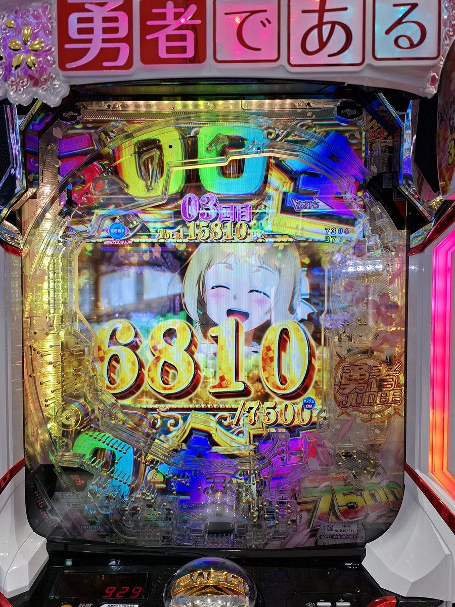 Parvati62444324's tweet photo. 3連の破壊力か https://t.co/TkufILQKMR