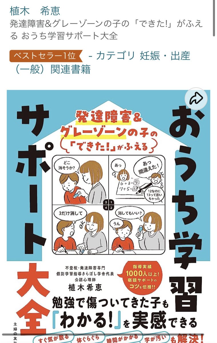 kiraboshi7_0422's tweet photo. もうすぐ夏休みですね。
お家で過ごす時間が増えます。
ぜひぜひぜひぜひ、終業式の日に夏休みの計画をどうぞ！
詳しくはこちらの本に書いてます！
https://t.co/qIuqX2MCTD
Kindle Unlimitedでも読めます https://t.co/ns3AqWZLeR