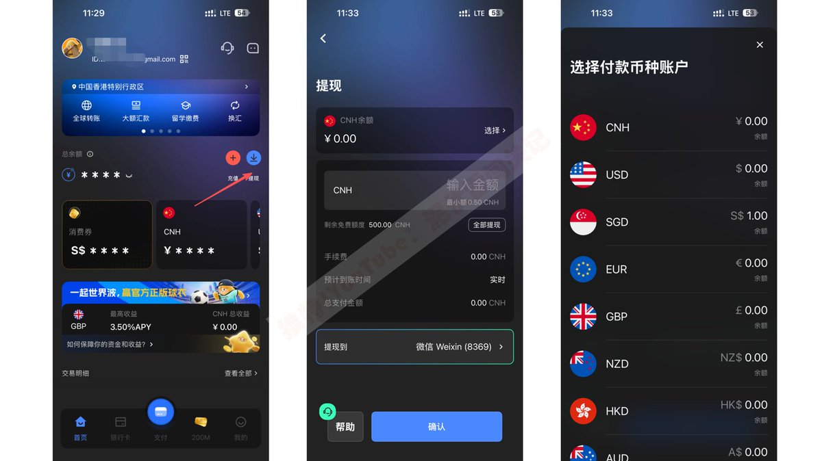 添加提现支付宝账户