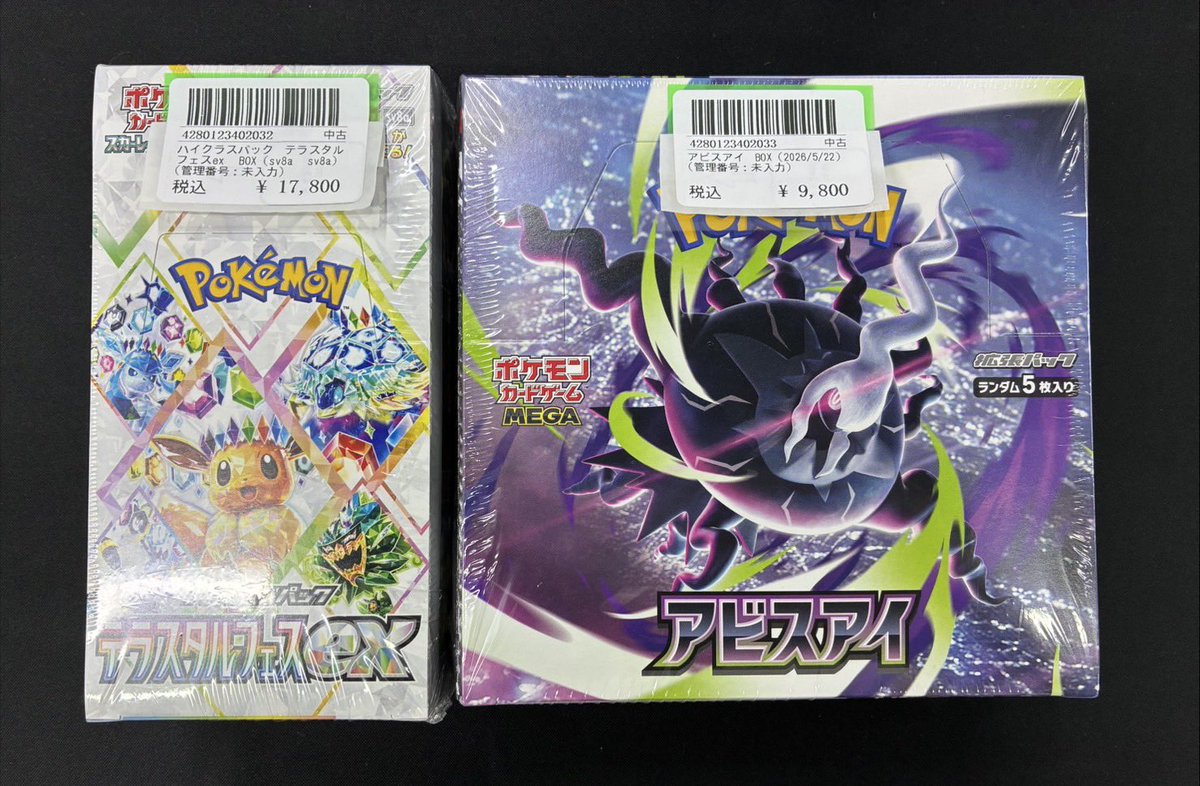 ポケモンカードサプライ入荷しました🎨 🉐テラスタルフェスex ¥17,800