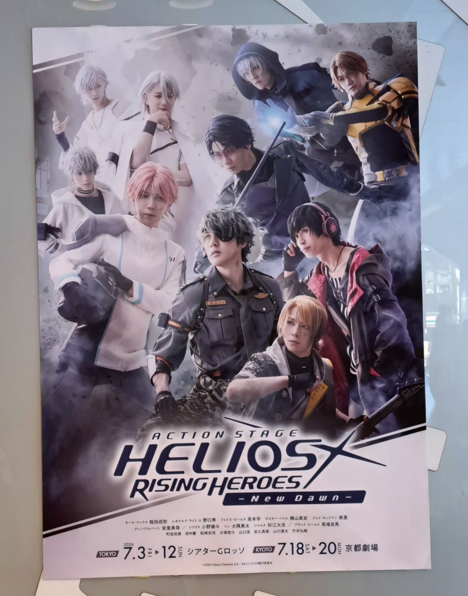 ayatsuchi's tweet photo. エリステ観劇５回目！
リピーター特典の出演者キャラコンプセット貰いました、ホントに嬉しい！！😆💖💖
公演はまだまだ続くけど、現地で観れるのは今回で最後なので全力で楽しみむぞ～！！🎵 https://t.co/ON51AAZS87