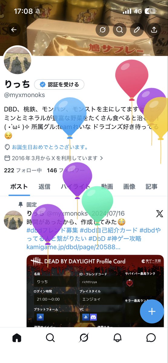 myxmonoks's tweet photo. 風船🎈 https://t.co/ciA2sYGim7