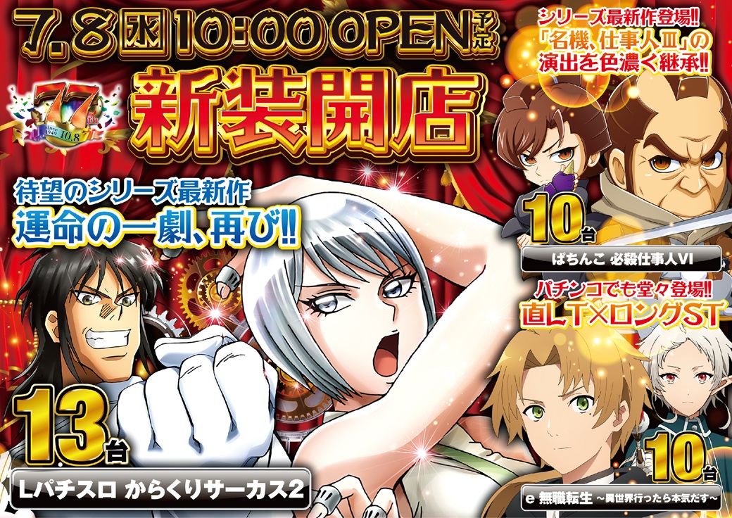 7月9日(木) 🔥🔥🔥🔥🔥 燃える魂RED取材 燃える魂RED取材 燃える魂