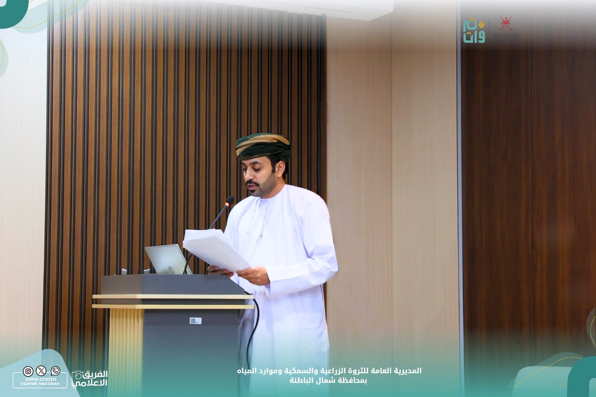 DGAFWR_NBATINAH's tweet photo. وقعت المديرية العامة للثروة الزراعية والسمكية وموارد المياه بـ #محافظة_شمال_الباطنة بمقرها اتفاقية مع شركة موارد للتعدين لإنشاء أربع حظائر نموذجية بـ #ولاية_لوى بتكلفة إجمالية تبلغ عشرة الآف ريال عُماني وذلك في إطار برامج المسؤولية المجتمعية للشركة.
وقّع الاتفاقية عن المديرية المهندس ناصر بن علي بن حميد المرشودي المدير العام فيما وقعها عن شركة موارد للتعدين الفاضل أحمد بن عيسى الفيروز مدير المسؤولية المجتمعية بالشركة.
وتأتي هذه الاتفاقية في إطار الشراكة القائمة بين القطاعين الحكومي والخاص لدعم مربي الثروة الحيوانية، وتعزيز ا��استدامة الزراعية والحيوانية في المحافظة بما يتماشى مع خطط التنمية المستدامة.