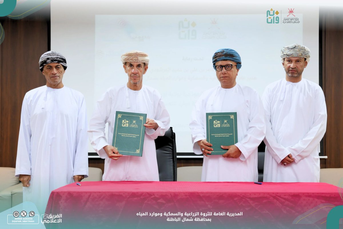 DGAFWR_NBATINAH's tweet photo. وقعت المديرية العامة للثروة الزراعية والسمكية وموارد المياه بـ #محافظة_شمال_الباطنة بمقرها اتفاقية مع شركة موارد للتعدين لإنشاء أربع حظائر نموذجية بـ #ولاية_لوى بتكلفة إجمالية تبلغ عشرة الآف ريال عُماني وذلك في إطار برامج المسؤولية المجتمعية للشركة.
وقّع الاتفاقية عن المديرية المهندس ناصر بن علي بن حميد المرشودي المدير العام فيما وقعها عن شركة موارد للتعدين الفاضل أحمد بن عيسى الفيروز مدير المسؤولية المجتمعية بالشركة.
وتأتي هذه الاتفاقية في إطار الشراكة القائمة بين القطاعين الحكومي والخاص لدعم مربي الثروة الحيوانية، وتعزيز ا��استدامة الزراعية والحيوانية في المحافظة بما يتماشى مع خطط التنمية المستدامة.