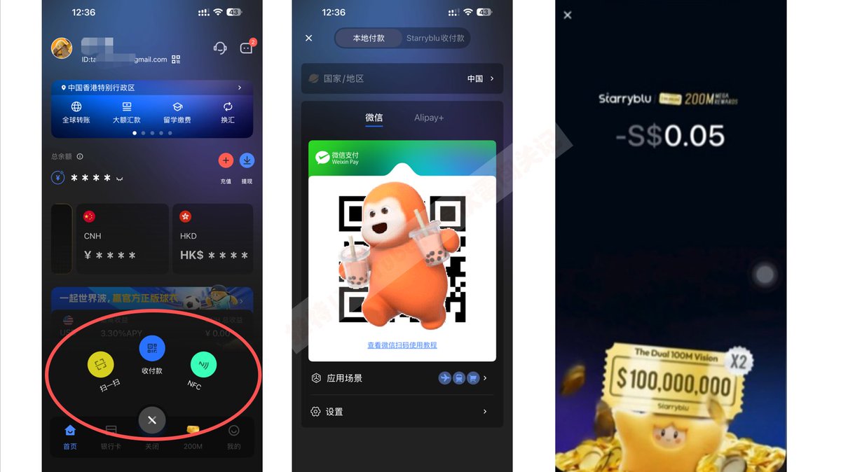 扫码与收付款功能