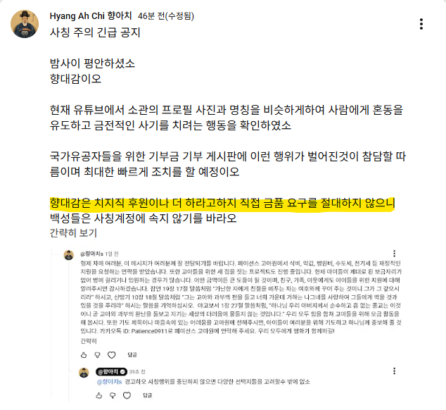 today_talking's tweet photo. 🚨향아치 사칭주의🚨

옳소옳소 
우리 대감은 정직하게 치지직으로만 수탈한다 https://t.co/UYwHOqSppW