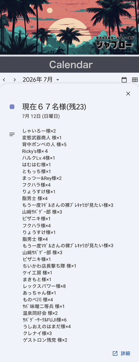SJaburo64993's tweet photo. 当日ゲームは「攻防戦」
（エリア制限にてフルオートぶっ放し）

チーム数は「４チーム」

赤チーム、黄色チーム、
赤黄チーム、青チーム
（マーカー無い方は無料にて貸与）

皆様のご協力の程よろしくお願いします🙇‍♂️
#サバゲー
#ジャブロー https://t.co/dv2xiTxK5V