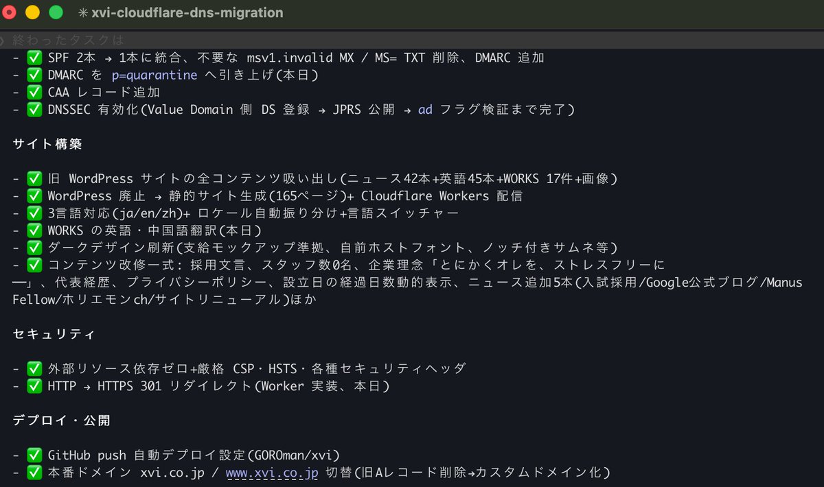 GOROman's tweet photo. 自社サイト及びDNSのマイグレーションを全部 Fable 5 でやった。Wordpressを廃止して全コンテンツを変換、英語・中国語化。DNSとかWebサーバーを全部Cloudflareに移行。セキュリティ周り強化。 https://t.co/cfr0AvkY3l
