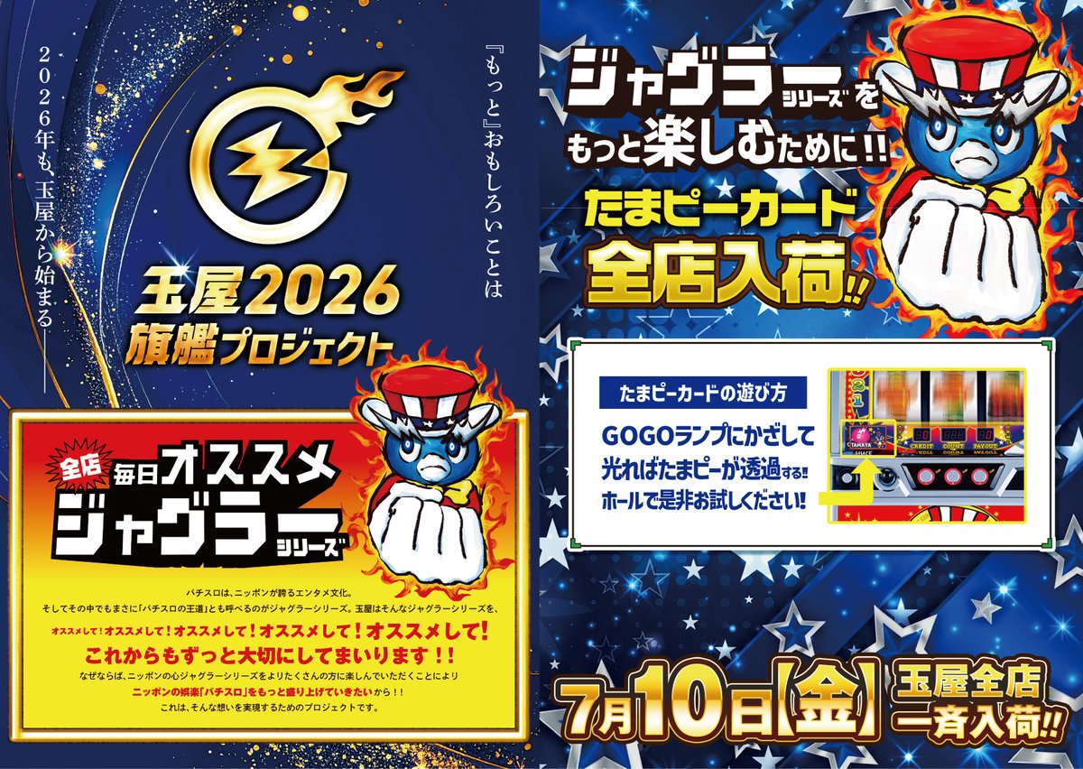 🤡おはようございます🤡 本日 7月10日(金) 🤡10時開店