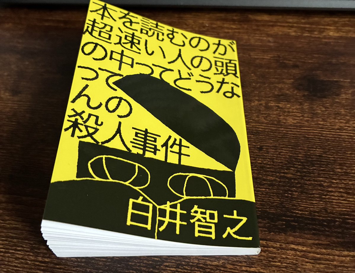 soda_reading's tweet photo. ちっちゃ本、ページあたりの文字量が少ないからスマホでKindle読んでいる感覚に近い https://t.co/cHoRPl9B5K