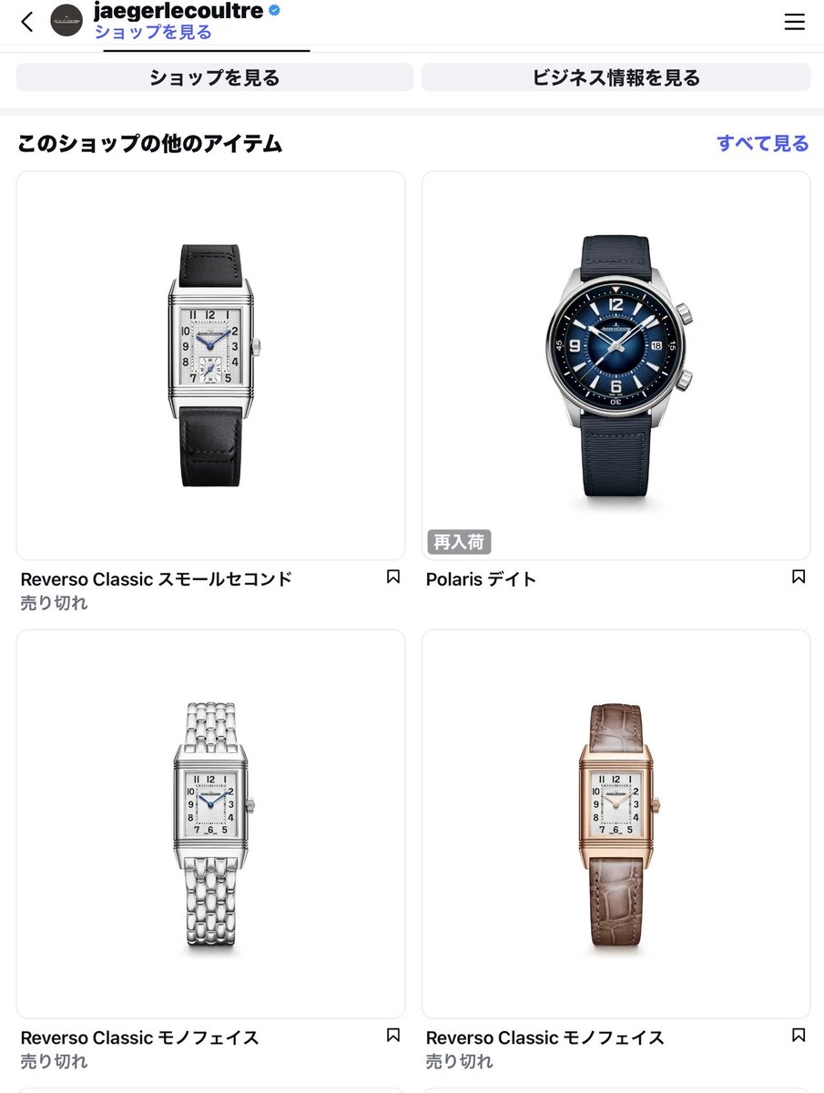 mG4qV9AruDhR1g2's tweet photo. 絶対買えないけど。IUちゃんのインスタからちょと気になってショップを見たけどビックリ(｡☬０☬｡)それで″売り切れ″って🤣「Jaeger-LeCoultre」買える人生送りたかったです🤤 https://t.co/3mRD6aHqOj