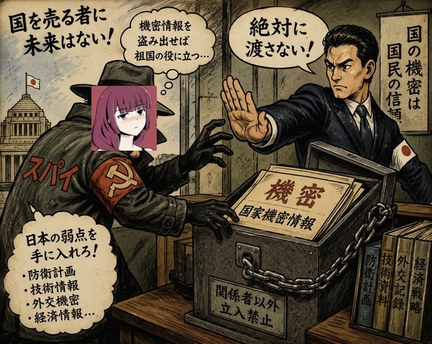 Stop_Ihouzin's tweet photo. @sato_mai_syu @Narodovlastiye その通りです。

イ・ホウジンは海外のスパイとしては非常に熱心で、日本をダメにすることしか考えてませんから、よくすることには必死で抵���します。 https://t.co/GyUtGrYakp