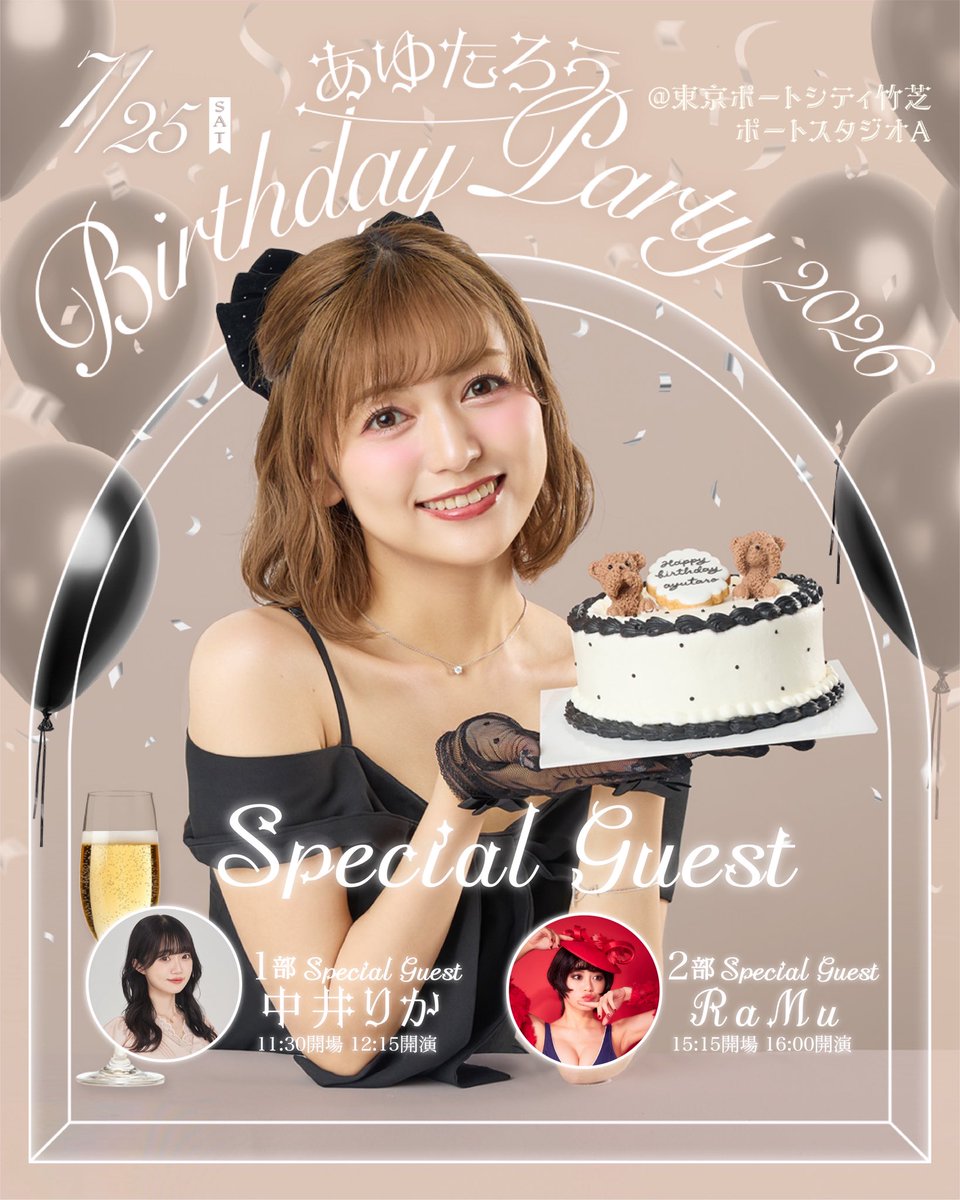 ayutaro_728's tweet photo. 7月25日に開催する誕生日イベントに、

1部に中井りかちゃん、
2部にRaMuちゃんが
ゲスト出演してくれます〜〜😭🫶！！

一緒にゲームしたり、
とても楽しい企画をする予定です🐾

🎟チケット抽選申し込みは、
明日の19:00までです！！

グッズ情報についても、
またお知らせします🌼お楽しみに🌼

https://t.co/QRmewJqMXN