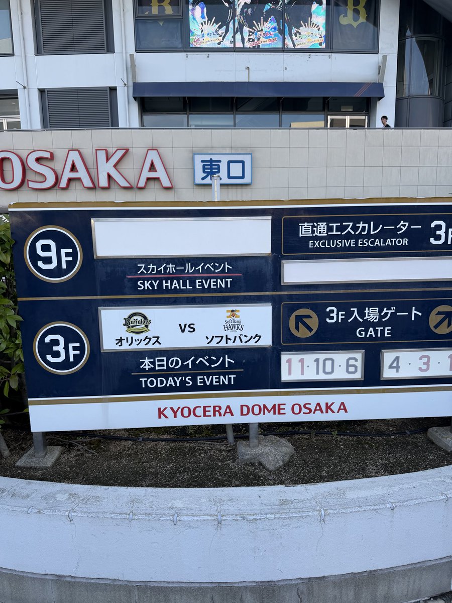 noppo1978's tweet photo. 本日は平日観戦です⚾️ https://t.co/w2KbQv2iQK