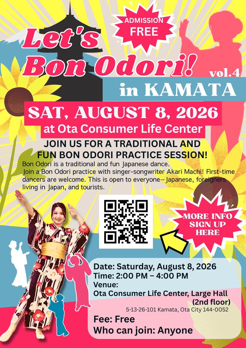 mcakr's tweet photo. 【盆踊り練習会👘】

「Let's Bon Odori ! in KAMATA vol.2」🏮

🍧8/8(土)14:00〜
大田区消費者生活センター大集会室（2階）

参加費：無料

▼詳細はこちら💁‍♀️
https://t.co/aA27i8CyGf

第4回！今回も町あかりの曲を使って、みんなで盆踊りを練習します👘✨
※ライブではなく盆踊り練習会となります https://t.co/GuyrO2ZkoN