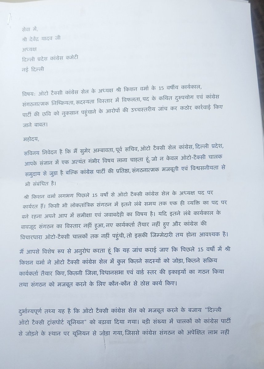 SumerAmbaw59312's tweet photo. @INCIndia @RahulGandhi  @RGPGVWayanad @ADATTCU_ @INCDelhi @Congress
@PriyankaGandhi @Mallika 
@DevendraYadavInc
@IncDelhi https://t.co/3W8jcVMm7q