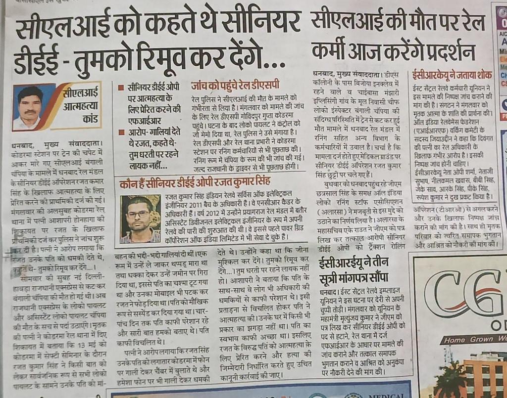 ChitranceManoj's tweet photo. @dgpjh @JharkhandPolice @drmdhnecr @gm_ecr उपरोक्त मामले में संगेय अपराध के तहत मुकदमा पंजीकृत हुआ है,कृपया न्यायहित में गिरफ्तारी कर कार्यवाही की आशा है। https://t.co/G3r1g8vhob