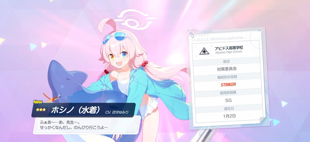 zero_4736's tweet photo. リコレクト130連で未所持だった水着ハナコと水着ホシノ引けた✨
もうすぐハフバでちょっと痛い出費だが性能を考えたら悔いは無い
何より可愛い https://t.co/wkrj5BltxW