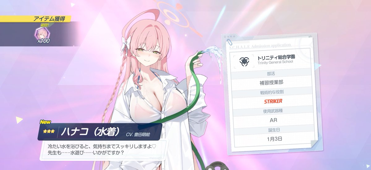 zero_4736's tweet photo. リコレクト130連で未所持だった水着ハナコと水着ホシノ引けた✨
もうすぐハフバでちょっと痛い出費だが性能を考えたら悔いは無い
何より可愛い https://t.co/wkrj5BltxW