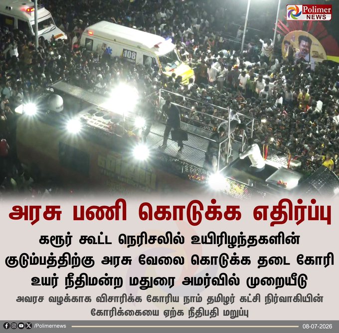 ActorVijayUniv's tweet photo. @SeemanOfficial அவர்களே Benz கார் நல்லா ஓடுதா https://t.co/1UaUUfK0ZW