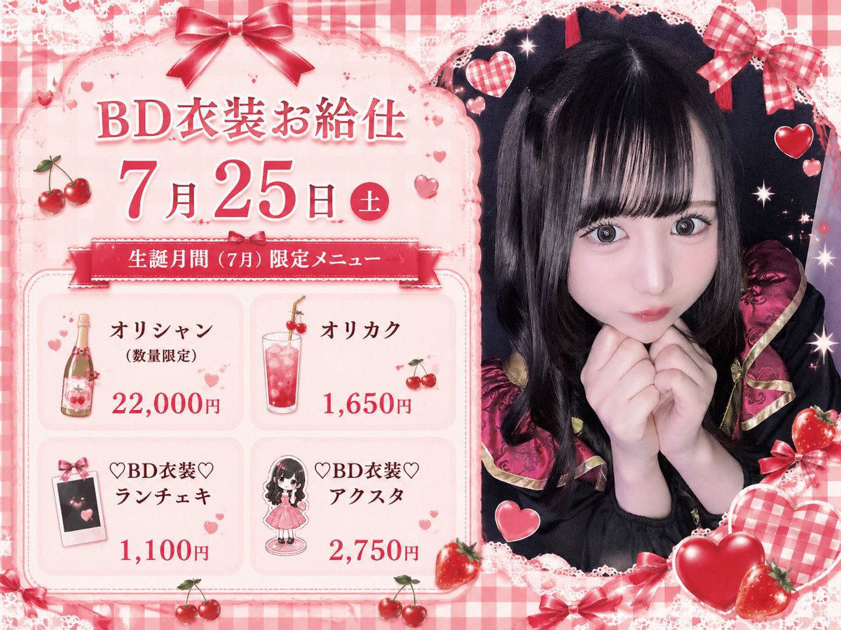 七瀬 柚香 (@yu_zu_gram) / Posts / X