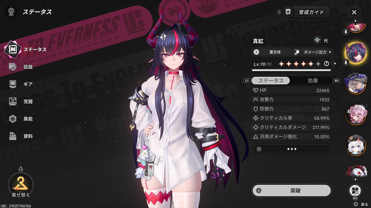 kaoru_09221's tweet photo. バックにあったパーツからいい感じにギア揃えてみたけどクリダメ217%行ったからもうほぼ完成系やろ🤣笑

逆にギアでまだ伸び代ありそうな部分あったら教えて欲しい笑

#NTE https://t.co/37S3A56Fkk