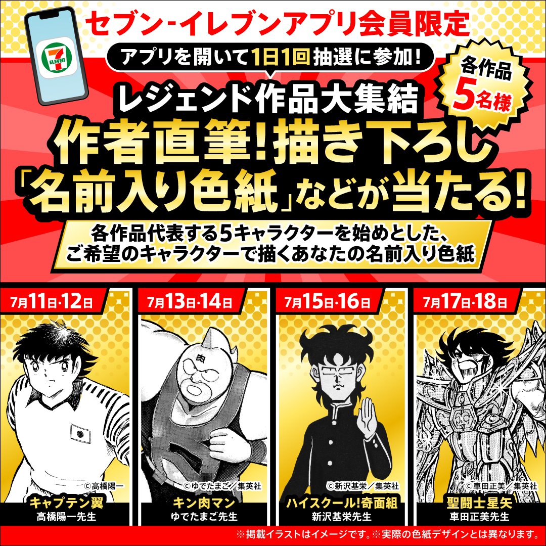 あくまでイメージだし、名シーンからの引用でもあるんだけど、星矢の