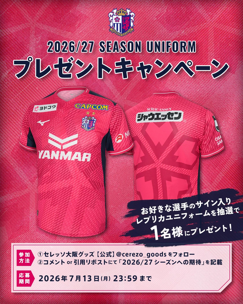 直筆サイン入り　レプリカユニフォーム　ZETT セレッソ大阪グッズ【公式】 on X: 