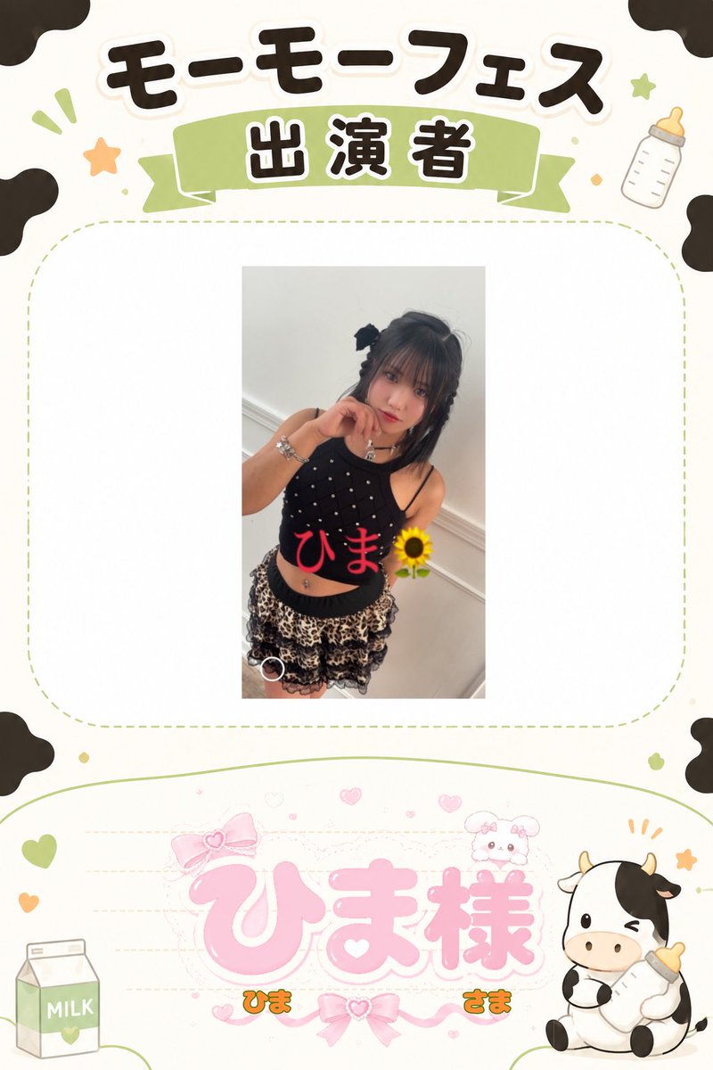 ひま🌻 (@himawaremama) / Posts / X