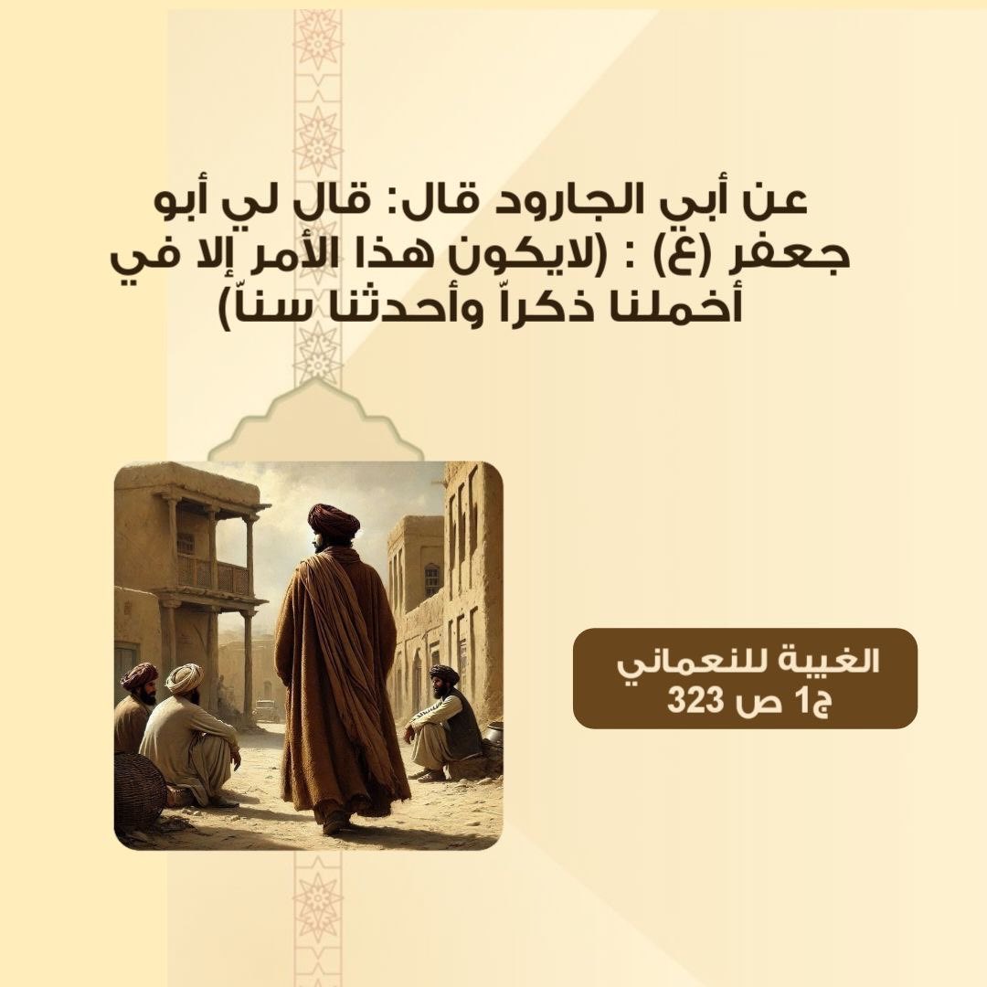 wd24s's tweet photo. قال أبو جعفر (ع) : (لايكون هذا الأمر إلا في أخملنا ذكراً وأحدثنا سناً). https://t.co/3R1bZUIUG4
