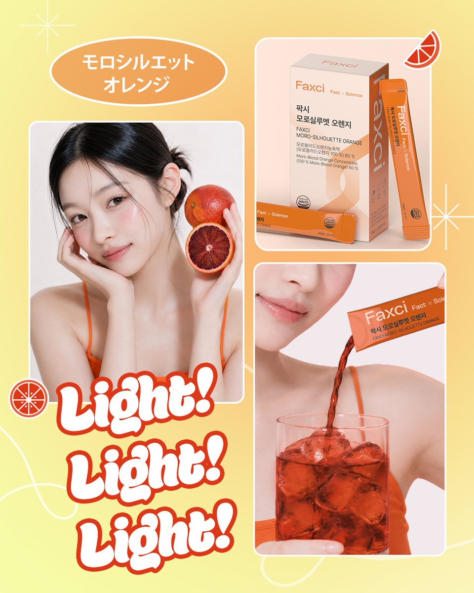 phytotics_jp's tweet photo. 気づけば😲、また手に取っている🙌
【モロシルエットオレンジ】

暑さでなんとなく疲れやすい日は、
爽やかなオレンジ風味で、気持ちのいい一日を🎁

リアルな口コミが証明する満足感🍊✨

🫧脂肪燃焼、体重管理をサポート
🫧健康的なダイエットを助ける

#PHYTOTICS　#フィトティクス https://t.co/21YCKvmIXV