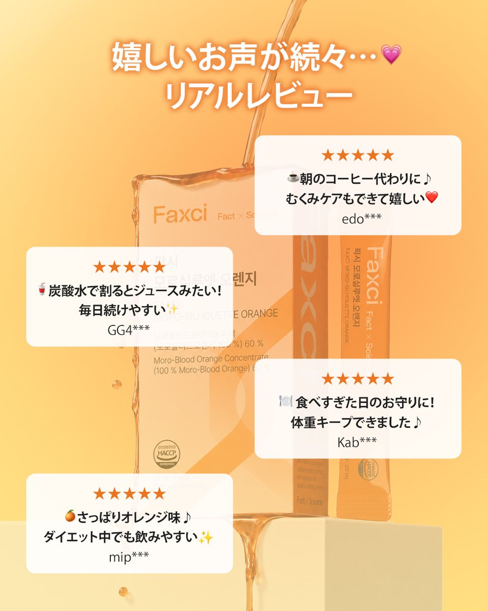 phytotics_jp's tweet photo. 気づけば😲、また手に取っている🙌
【モロシルエットオレンジ】

暑さでなんとなく疲れやすい日は、
爽やかなオレンジ風味で、気持ちのいい一日を🎁

リアルな口コミが証明する満足感🍊✨

🫧脂肪燃焼、体重管理をサポート
🫧健康的なダイエットを助ける

#PHYTOTICS　#フィトティクス https://t.co/21YCKvmIXV