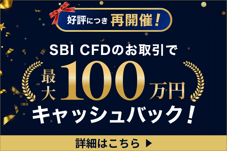 SBI証券 デリバティブ tweet media