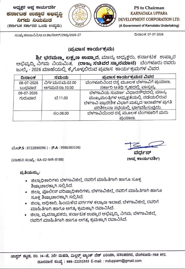 bhara70858's tweet photo. ಪ್ರವಾಸದ ವಿವರ  
#TP https://t.co/fVH73aykOz