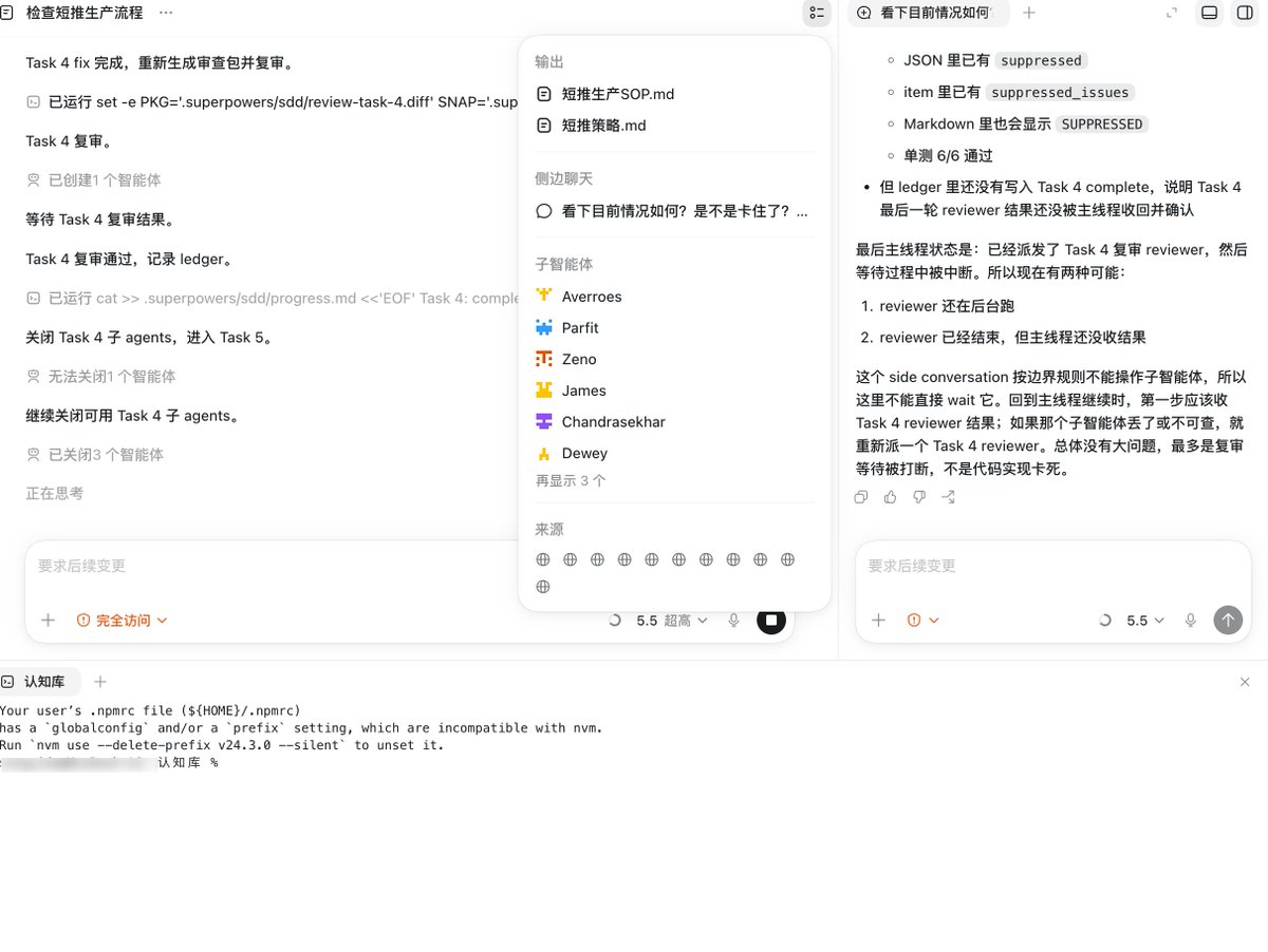 bainianAI's tweet photo. codex 目前 app 的使用体验真的是一级棒
我已经很久没有打开 VScode 了，因为是真的用不上 https://t.co/ATAEFbD3Ke
