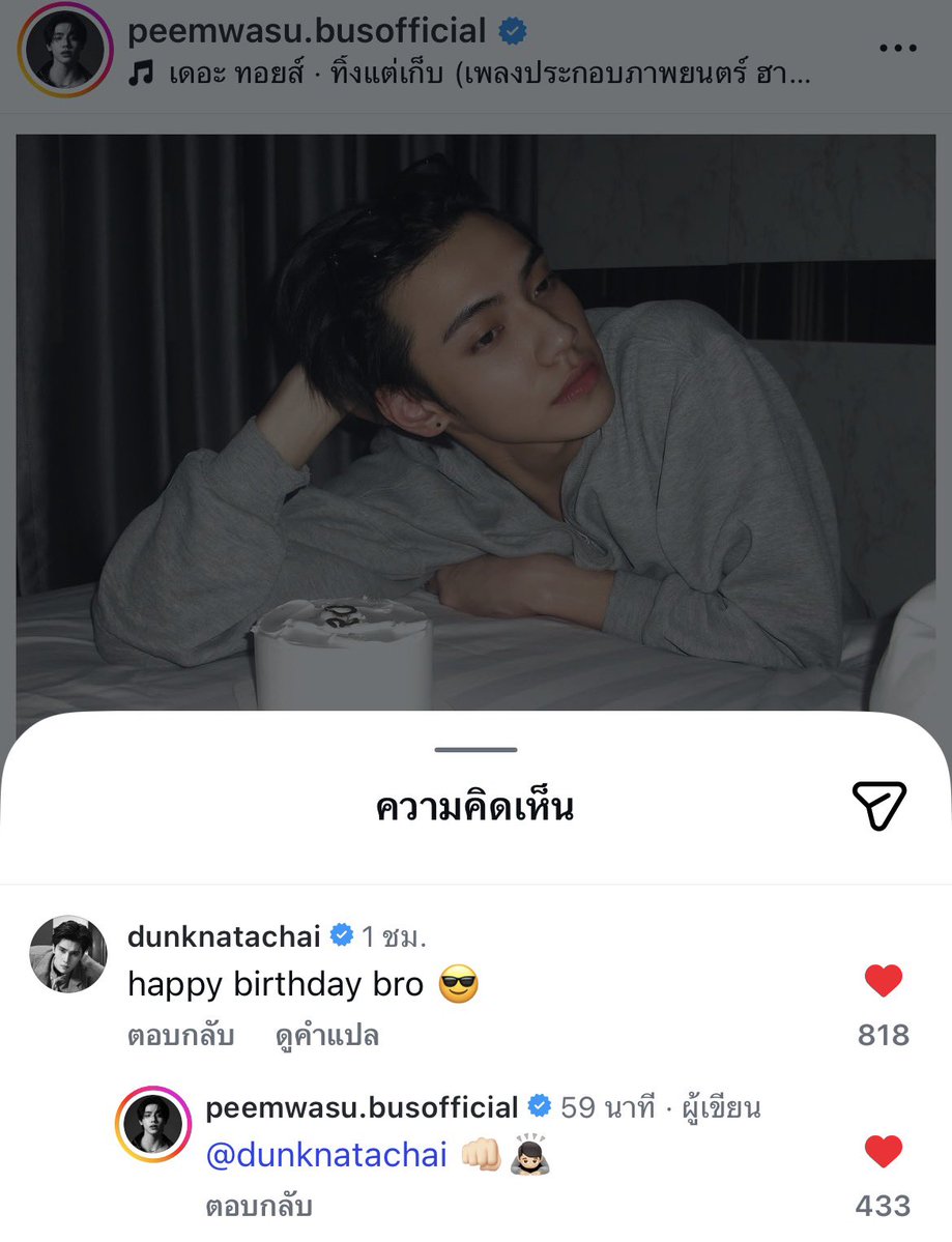 MuchUnzey04's tweet photo. น้องดังไปHBDน้องภีมด้วย (My JD Family~🥹)

#HappyPEEMWASUDay 
#PEEMWASU #dunknatachai https://t.co/9TnkWr0JMD