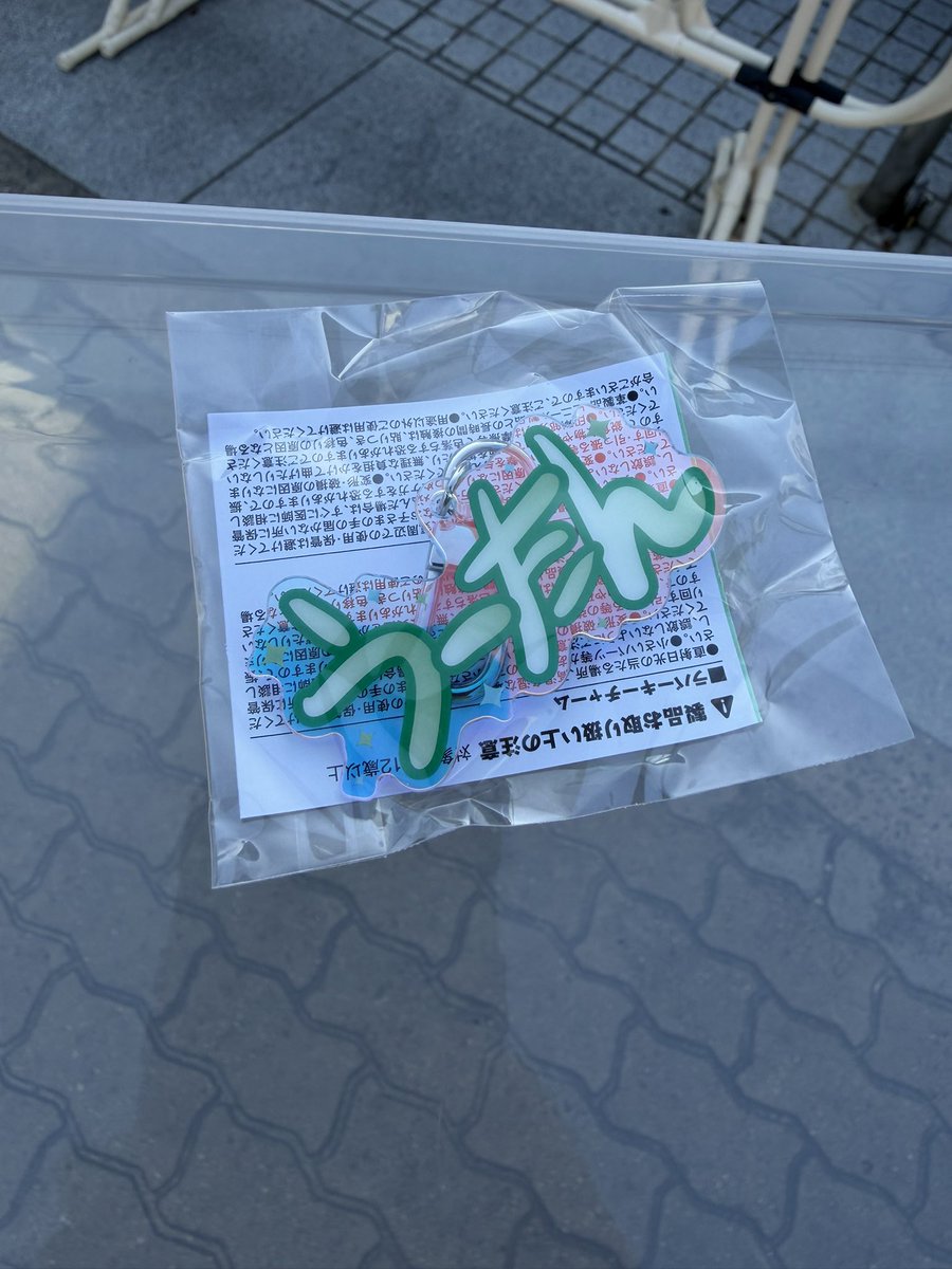 love_june_331's tweet photo. @9K_JNK9 検索から失礼します
うーたん所持しています、ジフンのフニと交換お願いします。会場交換可能です https://t.co/ZN3QidTC5G