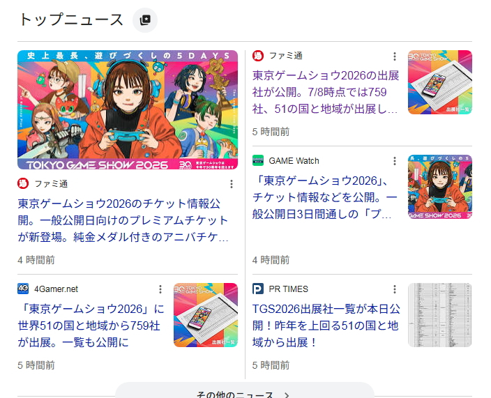 昨年度を上回る