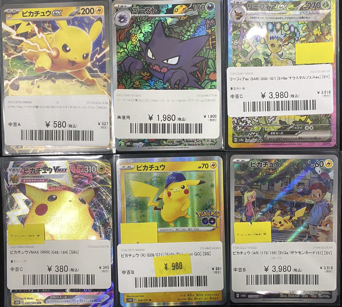 ✨#ポケカ 販売情報✨】 ポケモンカード各種シングルカード 特価