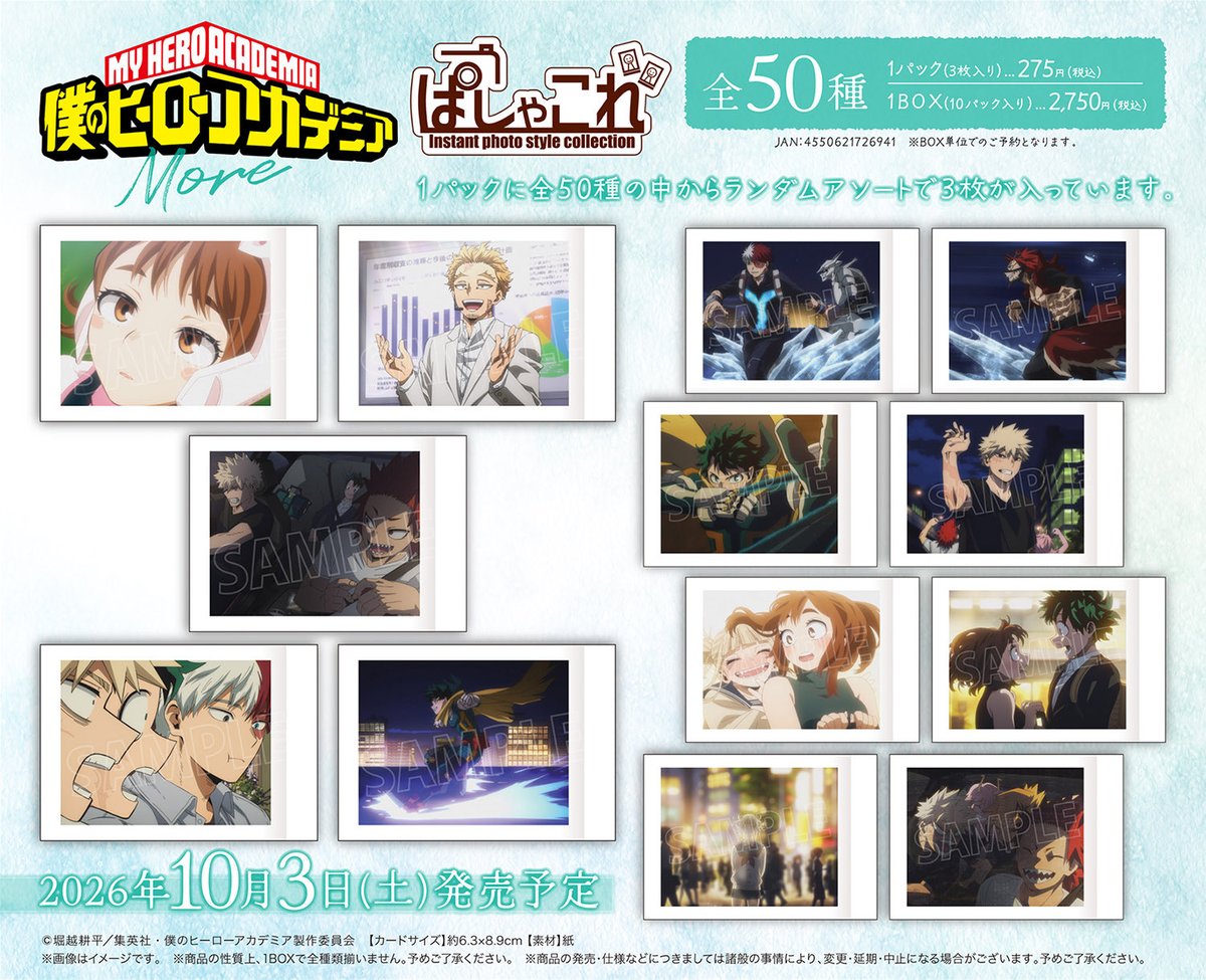 heroaca_info's tweet photo. 僕のヒーローアカデミア ぱしゃこれ more 

本日から各ショップにて予約開始しました
(2026年10月3日発売予定)

▼予約サイトまとめ
https://t.co/t86xUzoTd9 https://t.co/RhHbqTee5D
