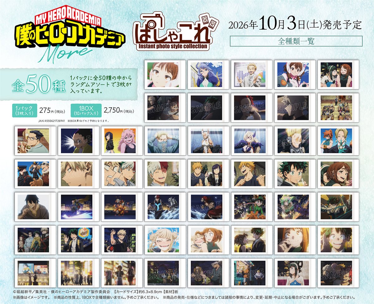 heroaca_info's tweet photo. 僕のヒーローアカデミア ぱしゃこれ more 

本日から各ショップにて予約開始しました
(2026年10月3日発売予定)

▼予約サイトまとめ
https://t.co/t86xUzoTd9 https://t.co/RhHbqTee5D