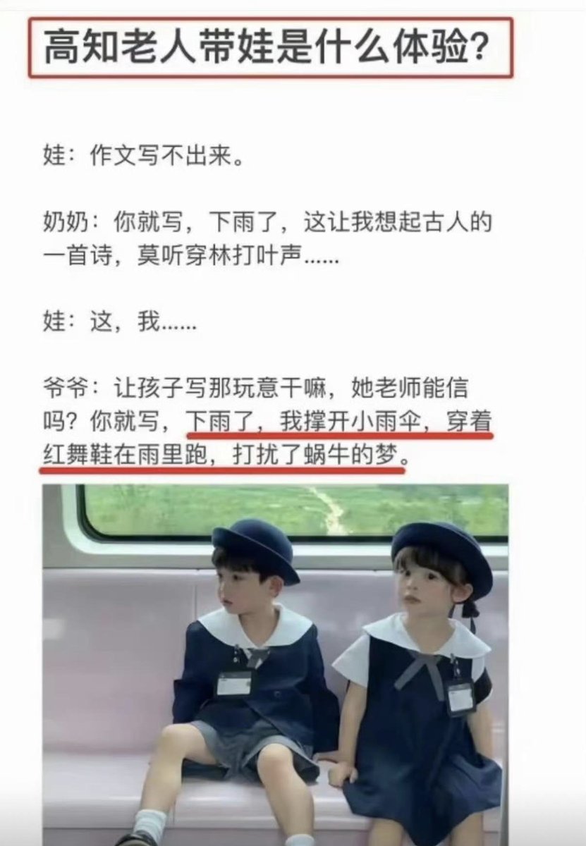 jianlvya's tweet photo. 高知老人带娃是什么体验? https://t.co/7g4cnzw36a