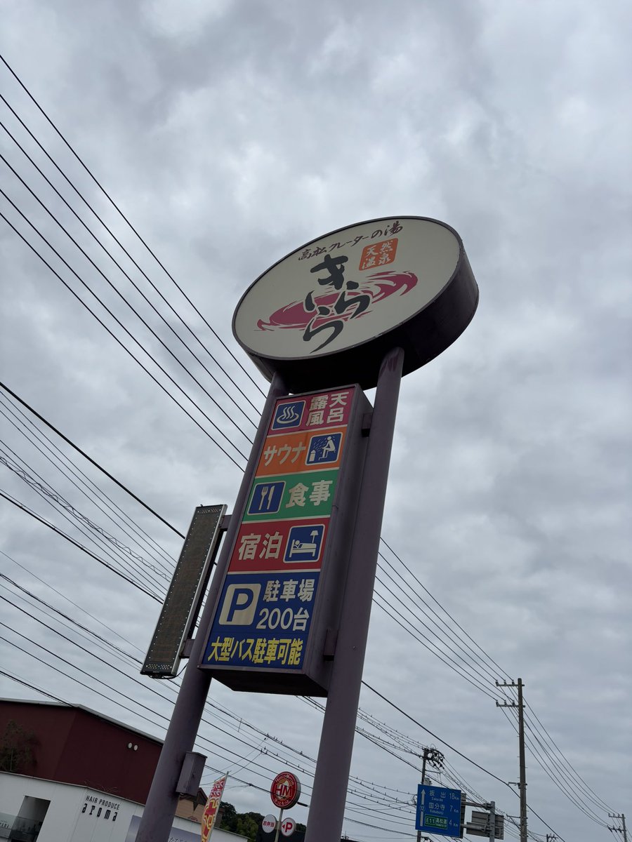 goronaro5676's tweet photo. 高松市こんにちは😃
天然温泉きらら♨️さん
熱さマイルド湿度多めかな😙 https://t.co/j333n1UScc
