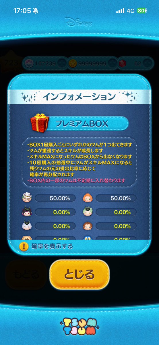 4848_toshi's tweet photo. チケット2枚と186万 https://t.co/M1bcUjL3DN