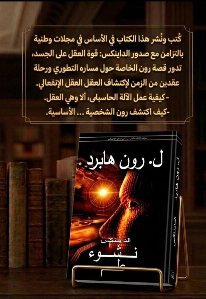 kwtbookstore's tweet photo. الداينتكس_نشوء#مكتبة_الكويت#الخليج https://t.co/dIUmd9Xr9o