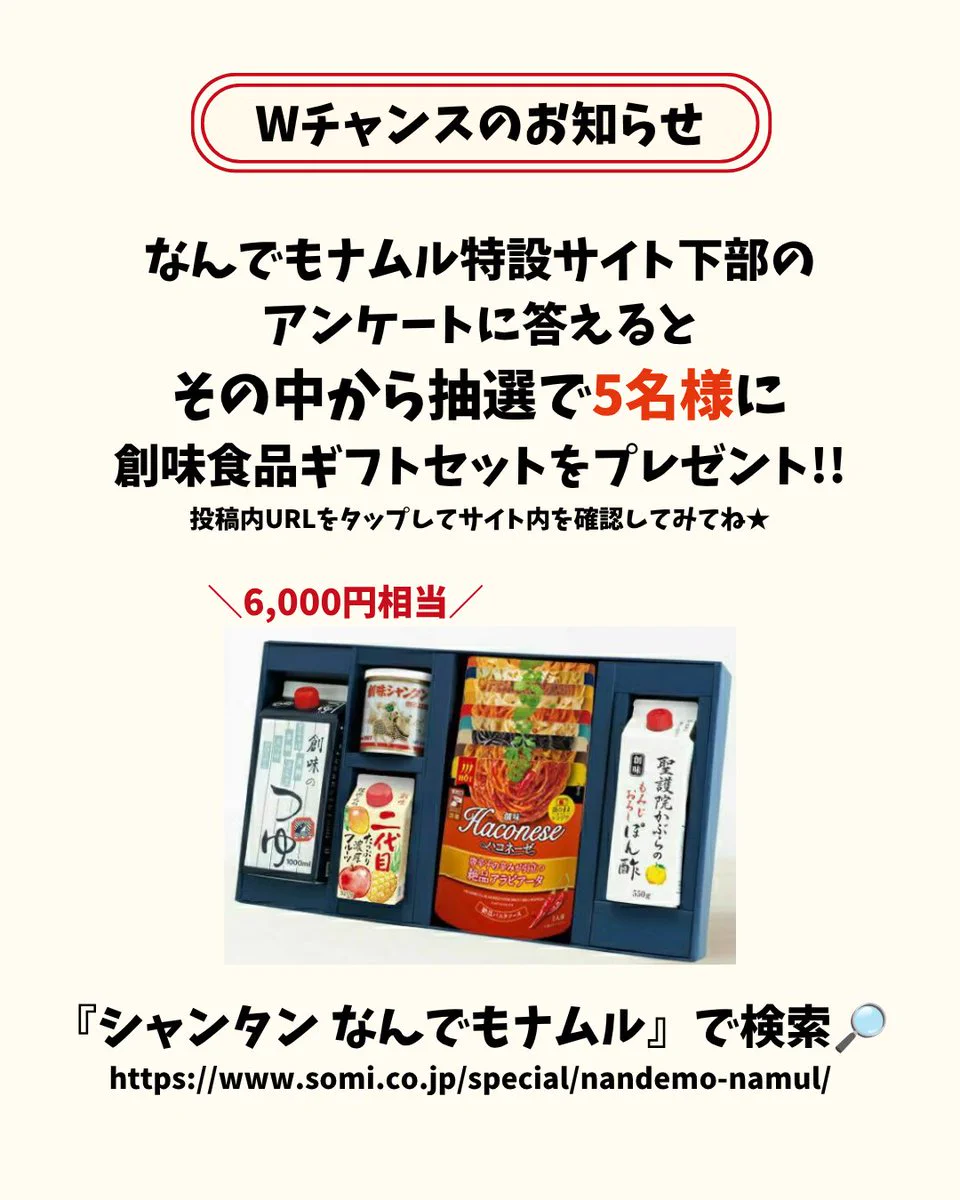 創味食品【公式】 på X: 