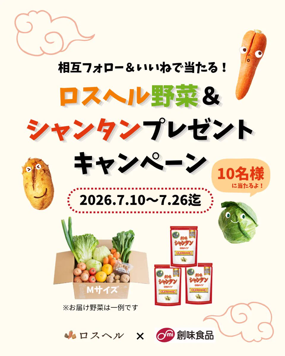 創味食品【公式】 on X: 